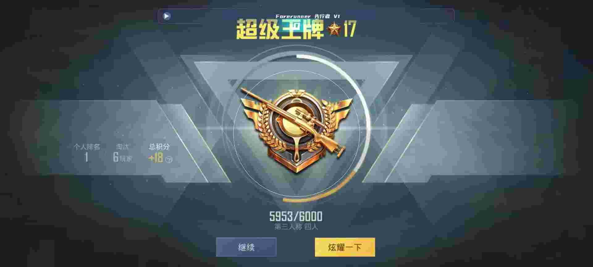 和平精英鸡腿辅助自瞄 - 专门开挂的qq群辅助预览图